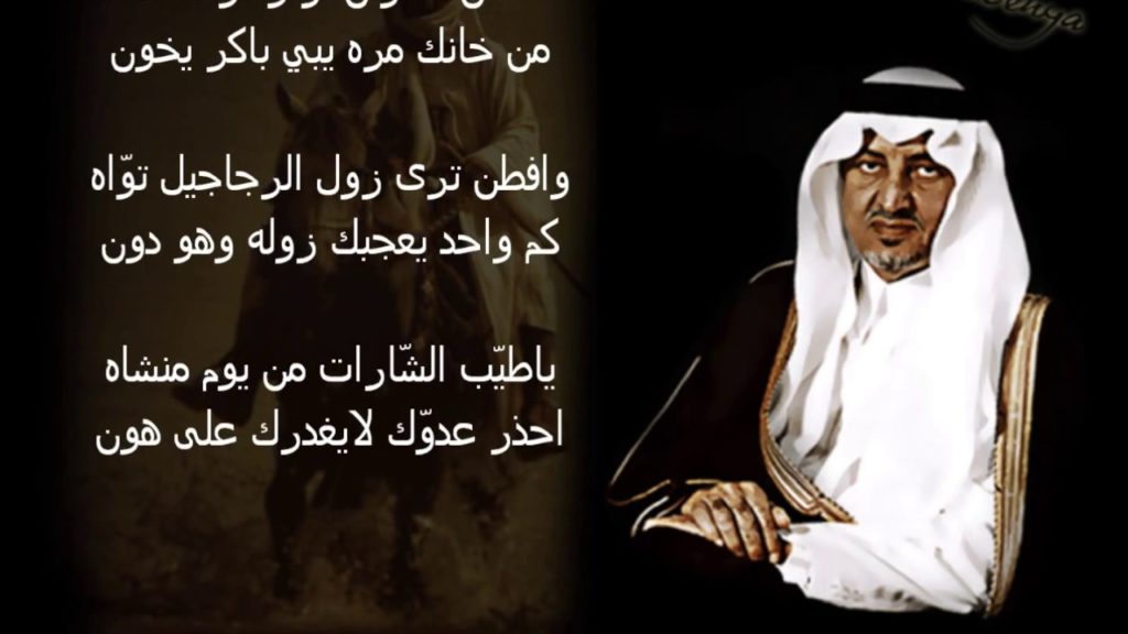 شعر خالد الفيصل
