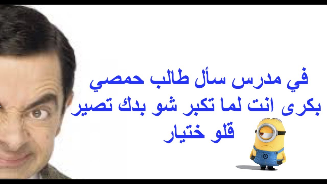 نكت سورية مضحكة