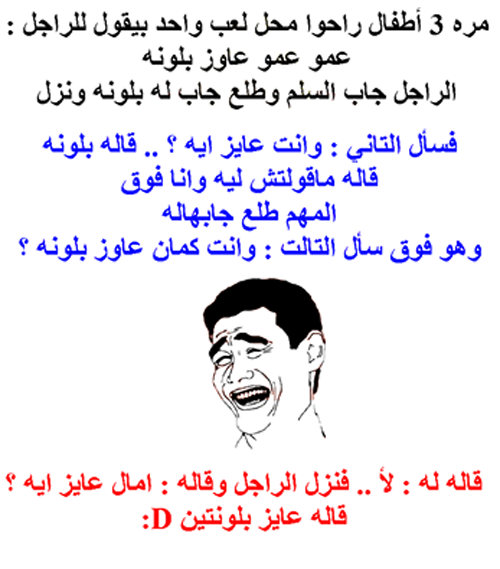 نكت مضحكة جداً