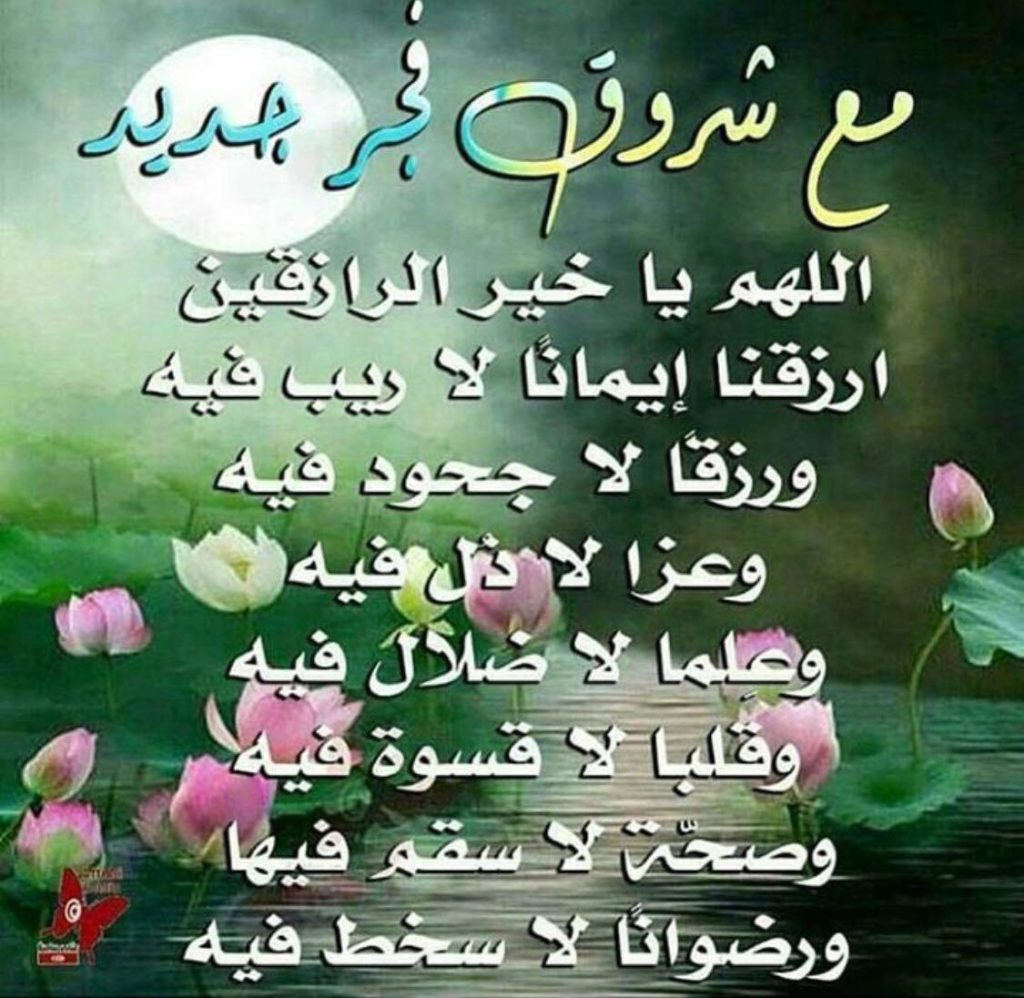 صباح فجر الجمعة