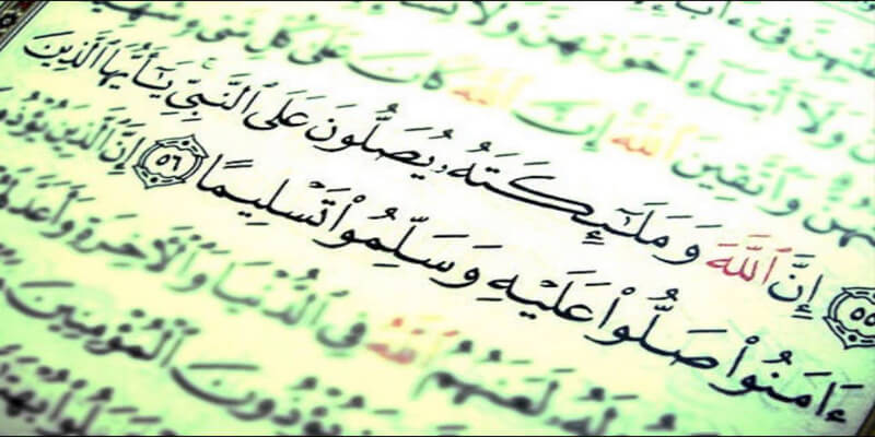 آيات من القرآن الكريم