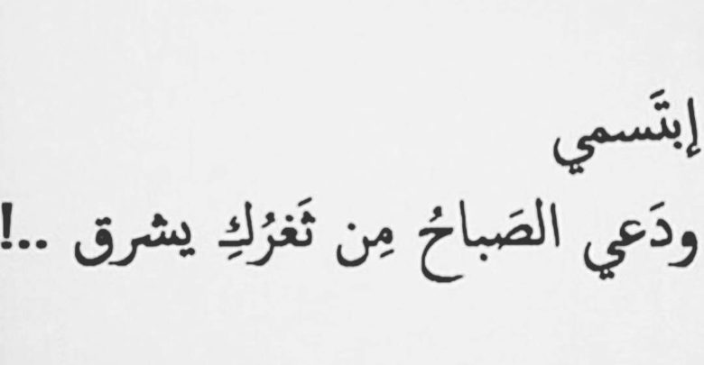 صباح الخيرات