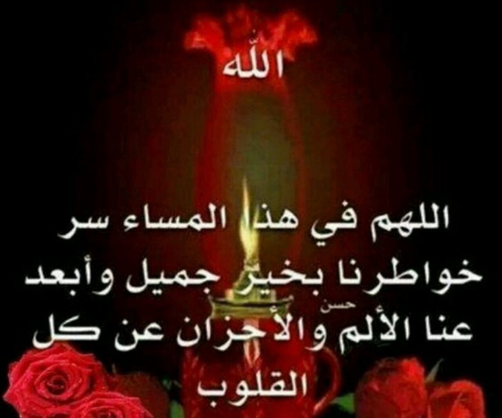 أدعية مسائية