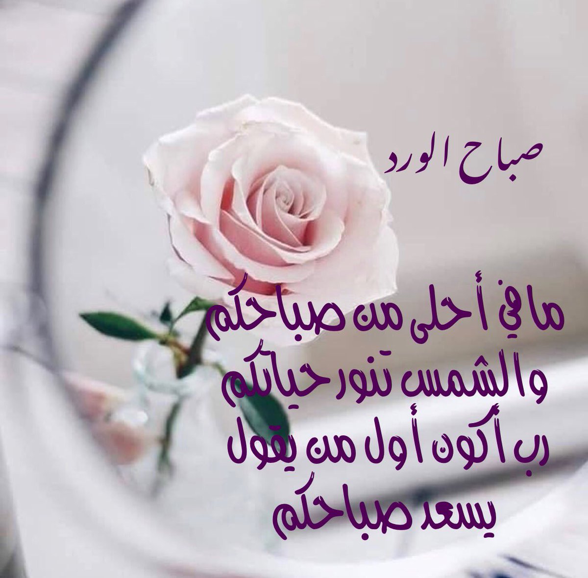 صباح الورد حبيبي رسائل رومانسية للحبيب 2020