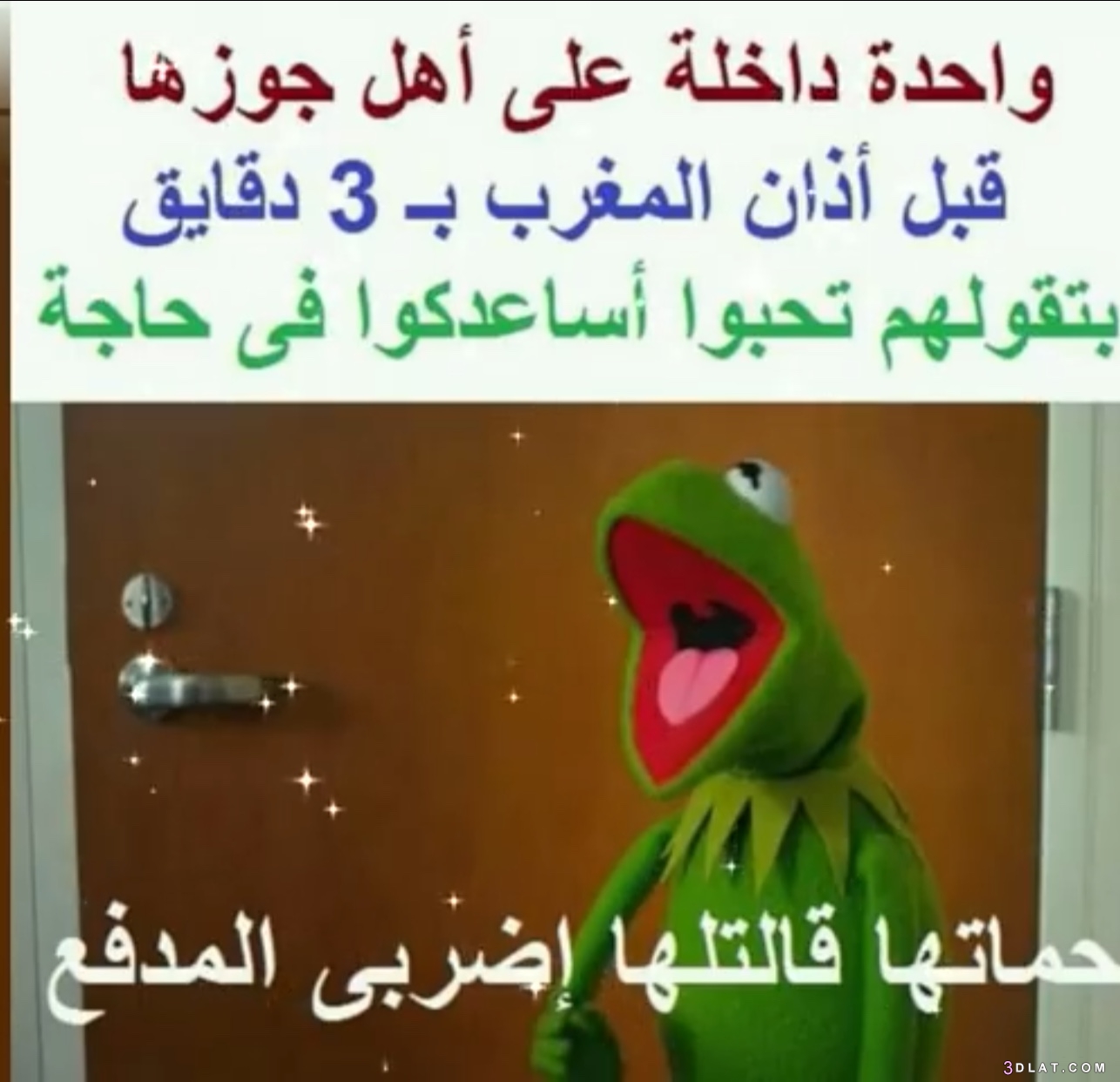 الزوجة VS حماتها