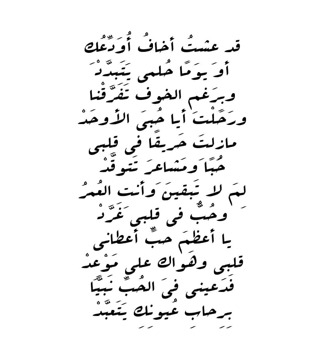 شعر رومانسي