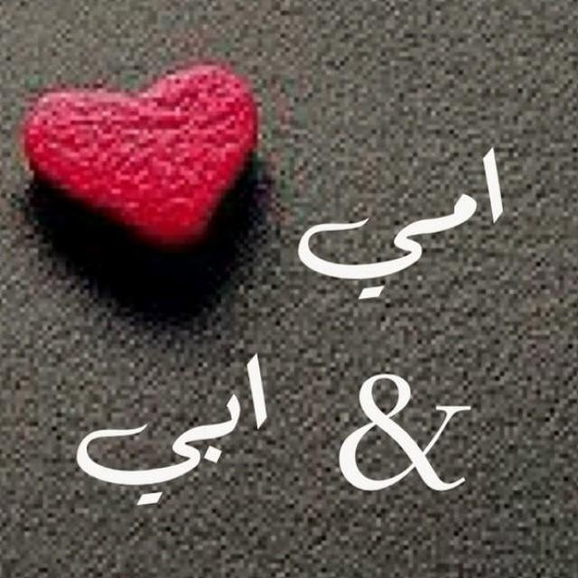 10 حالات واتس عن الأب الحنون والأم العطوفة