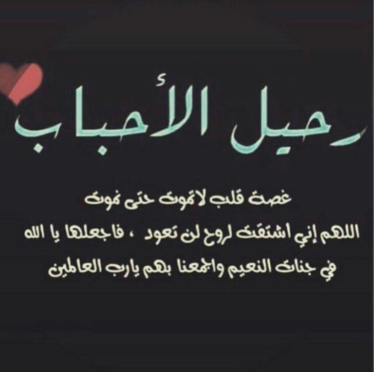 شعر حزين عن الفراق