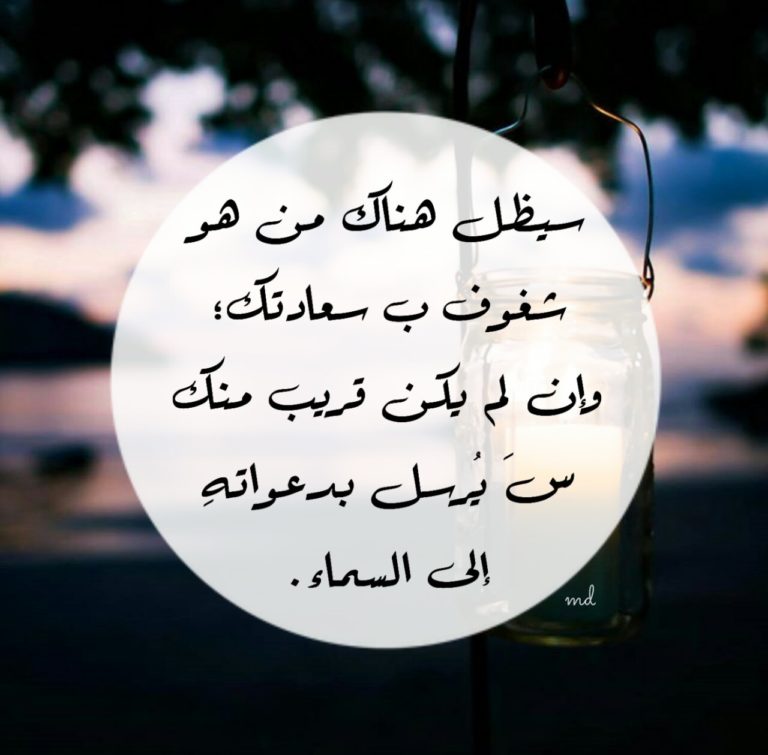 حالات واتس اب حلوة وروعة ومتنوعة إن لم تقرأها سيفوتك الكثير