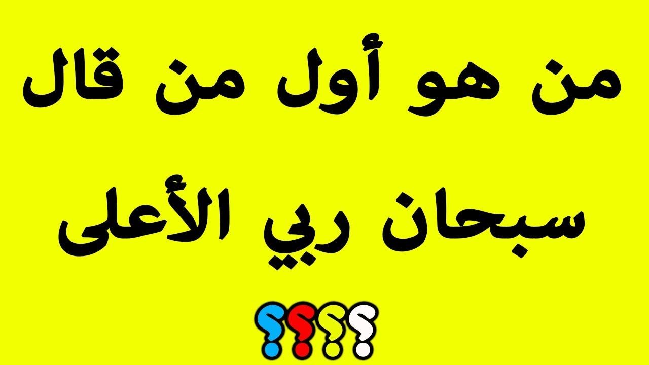 اجب عن الاسئلة