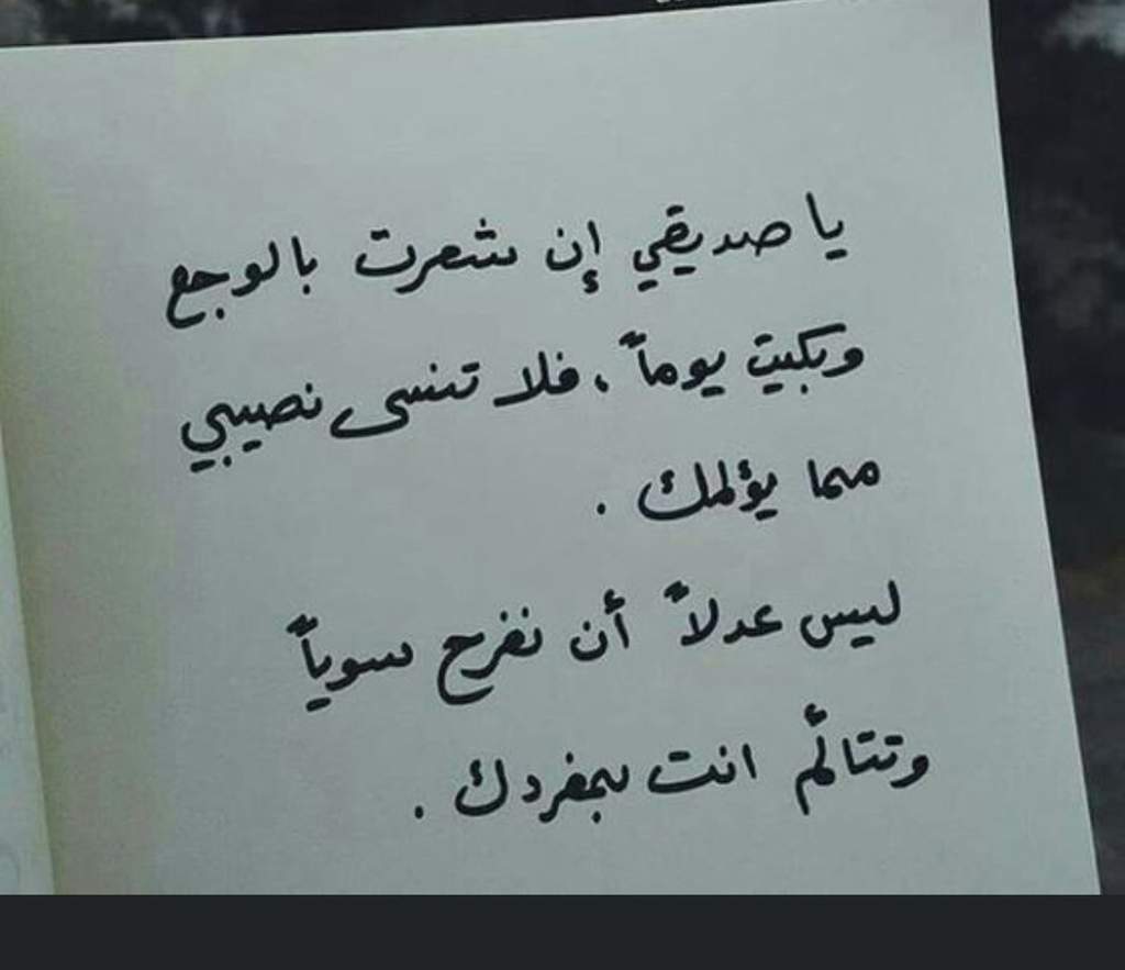 فلنتقاسم الألم <3