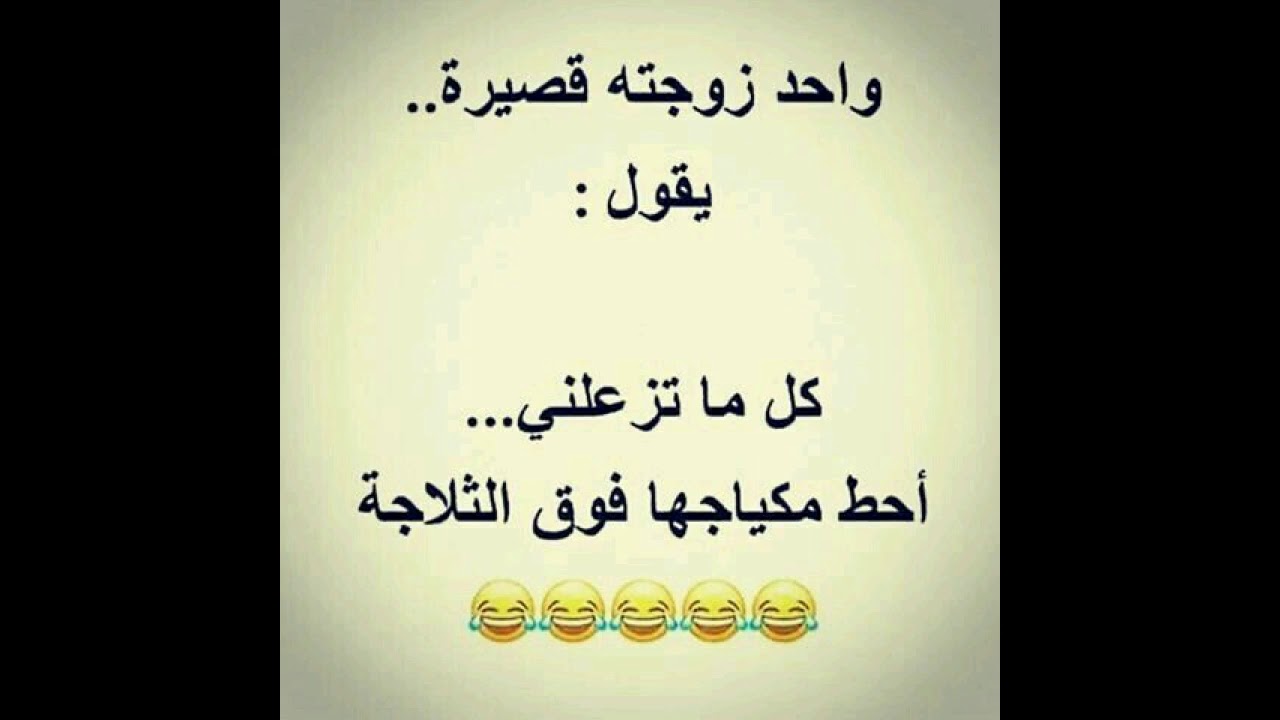ابي نكت تضحك