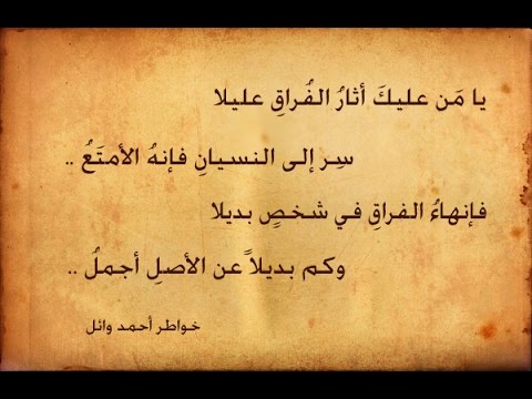 شعر عن الفراق 2