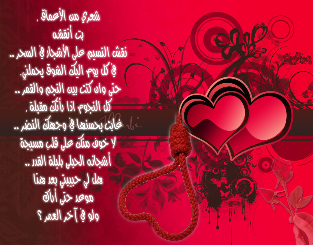 شعر رومانسي