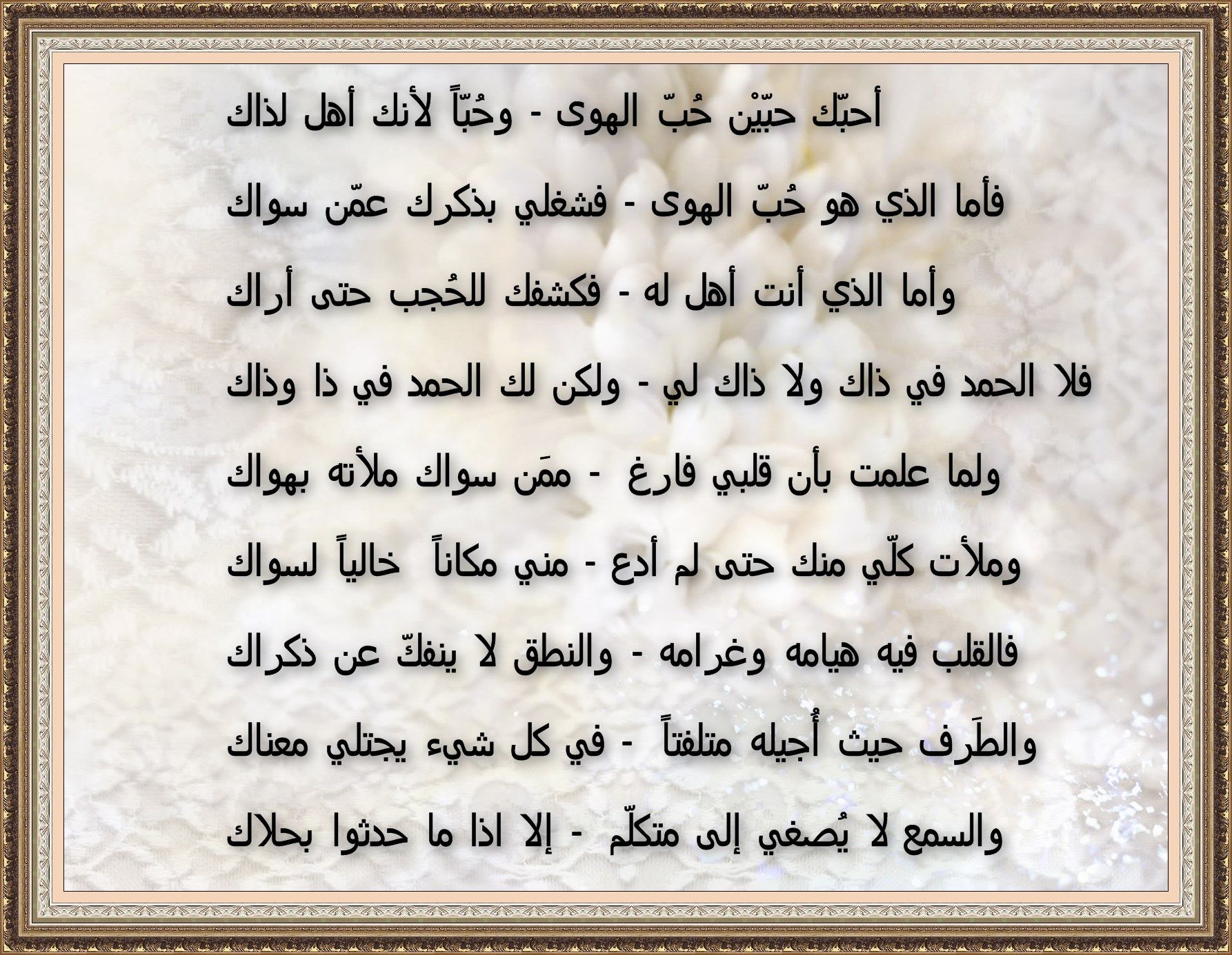 شعر حب جميل