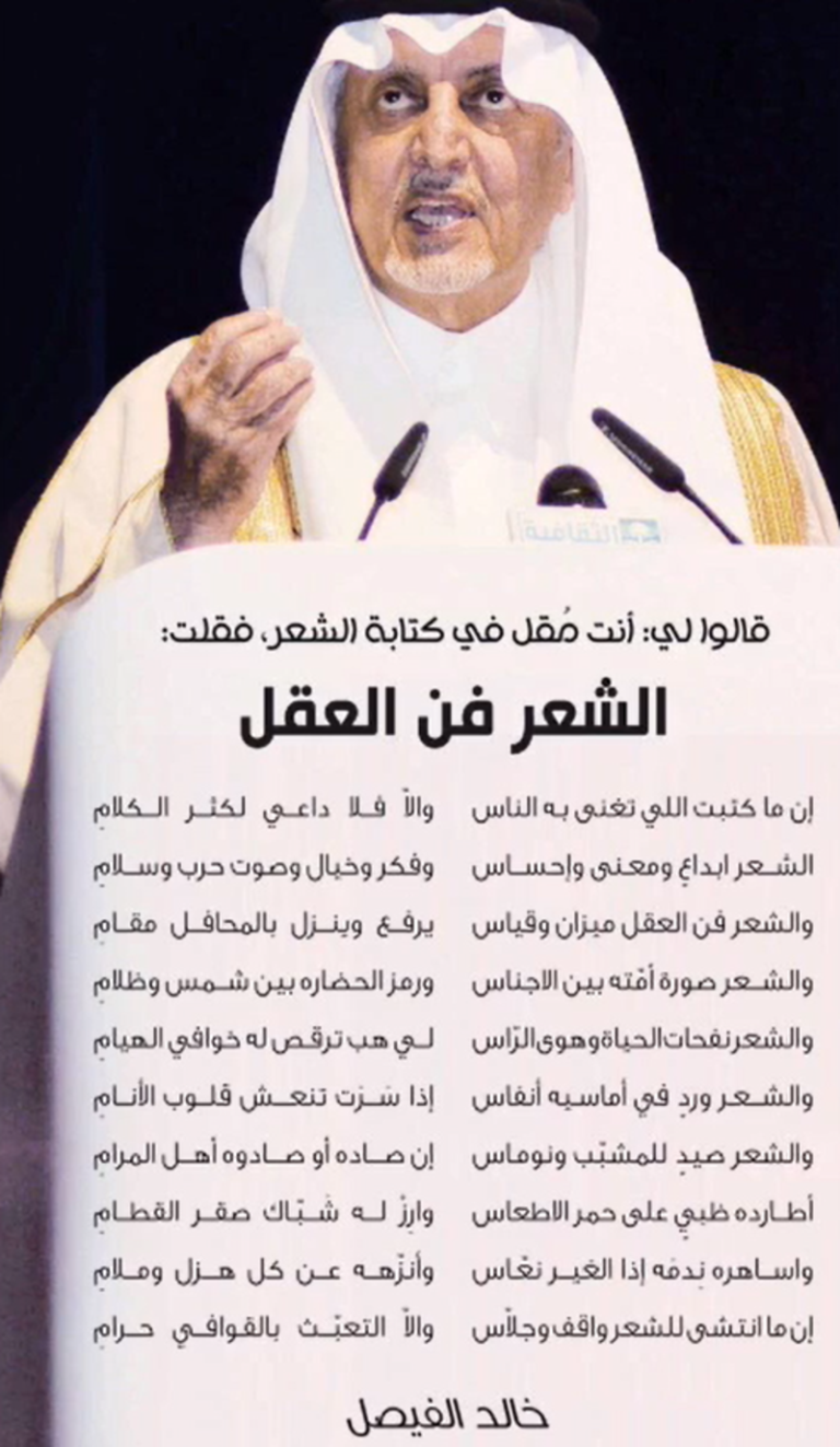 كتابة معروض للامير خالد الفيصل