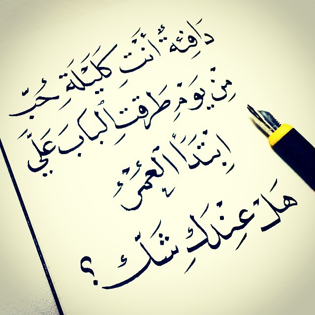قصائد حب تويتر