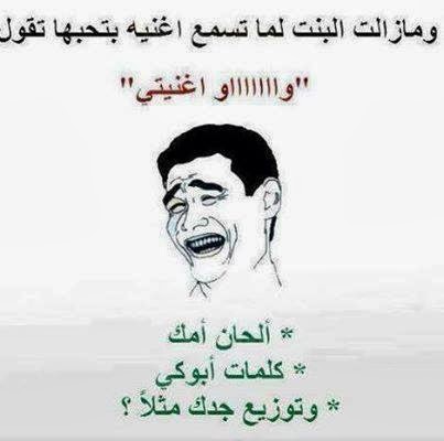 نكت عن البنات مضحكة