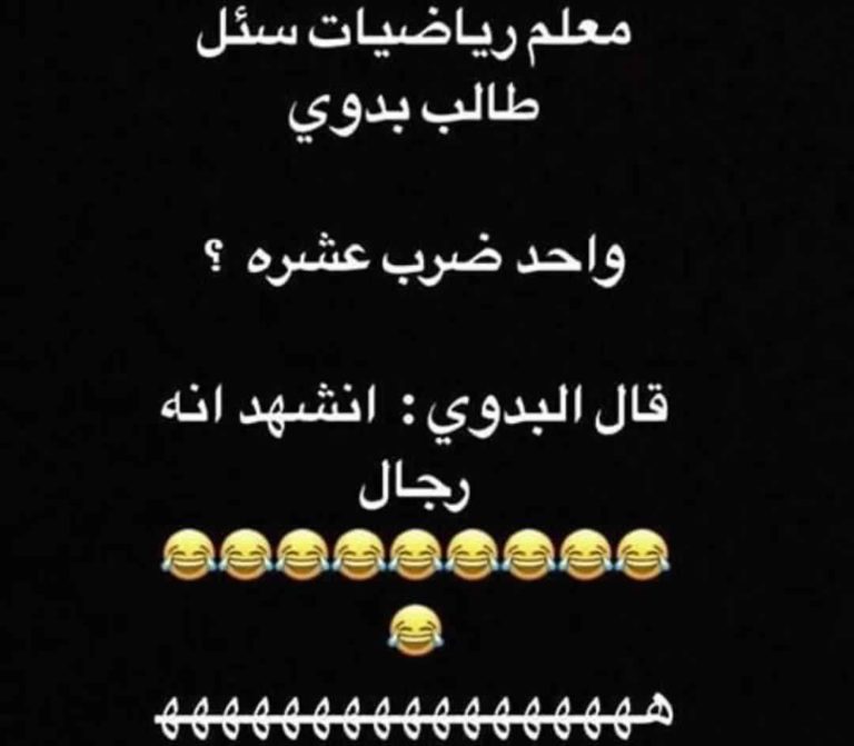 نكت مضحكة عن النمل