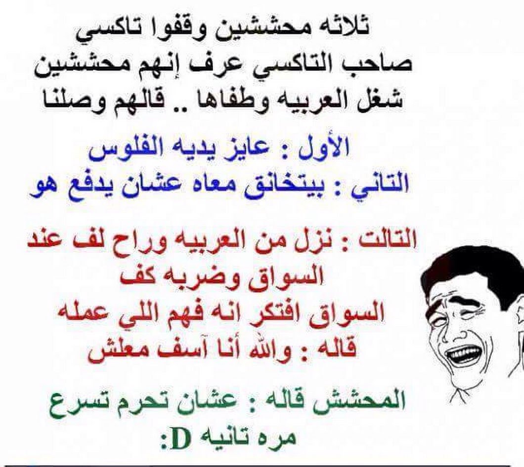 نكت مضحكة موت قصيرة