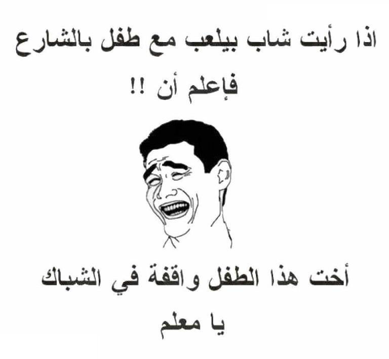 نكت جديدة مضحكة