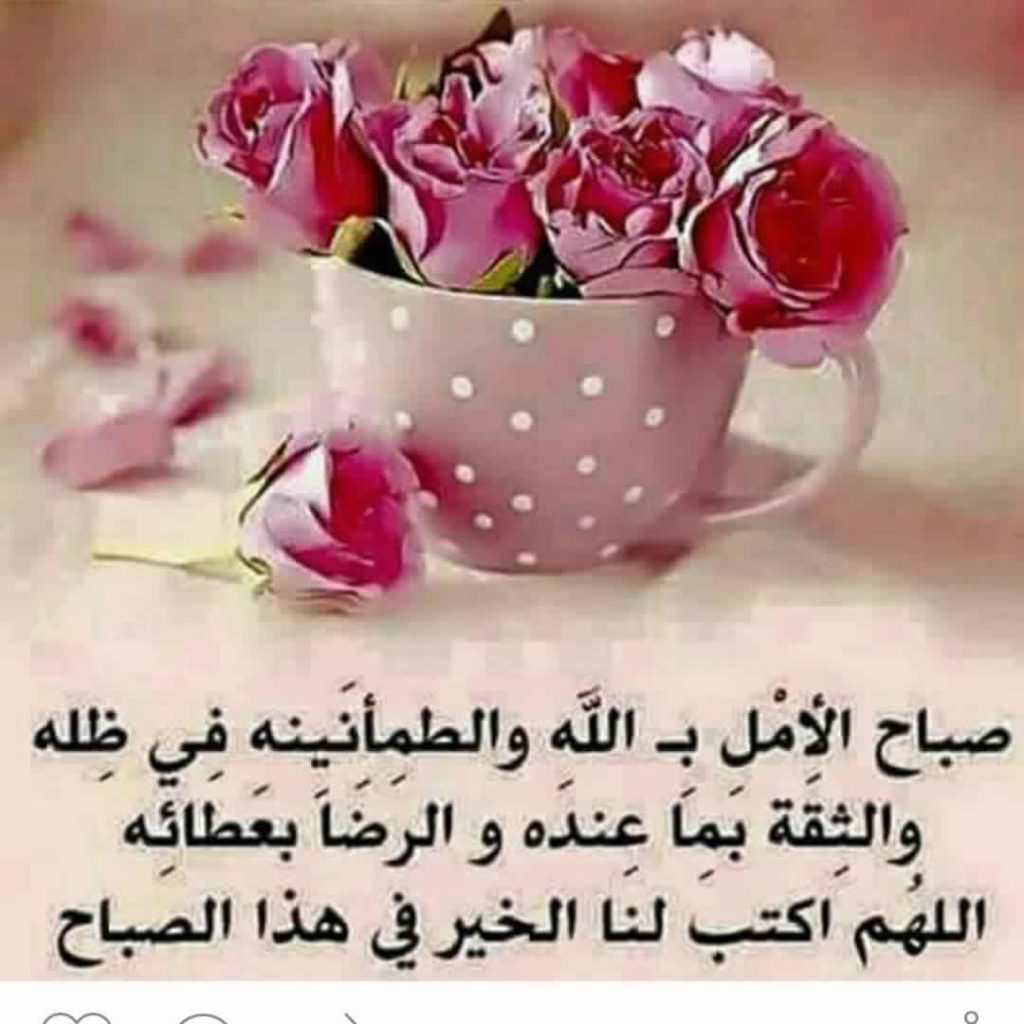 بطاقات صباح الخير