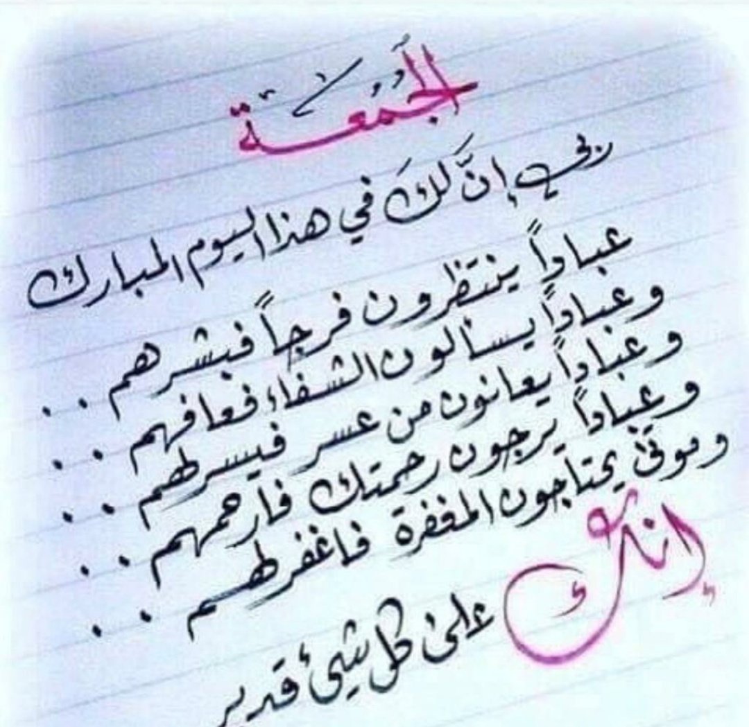 صور وأدعية مكتوبة