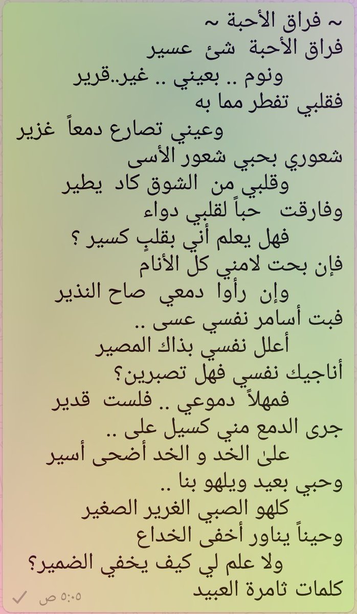 قصيدة حزينة