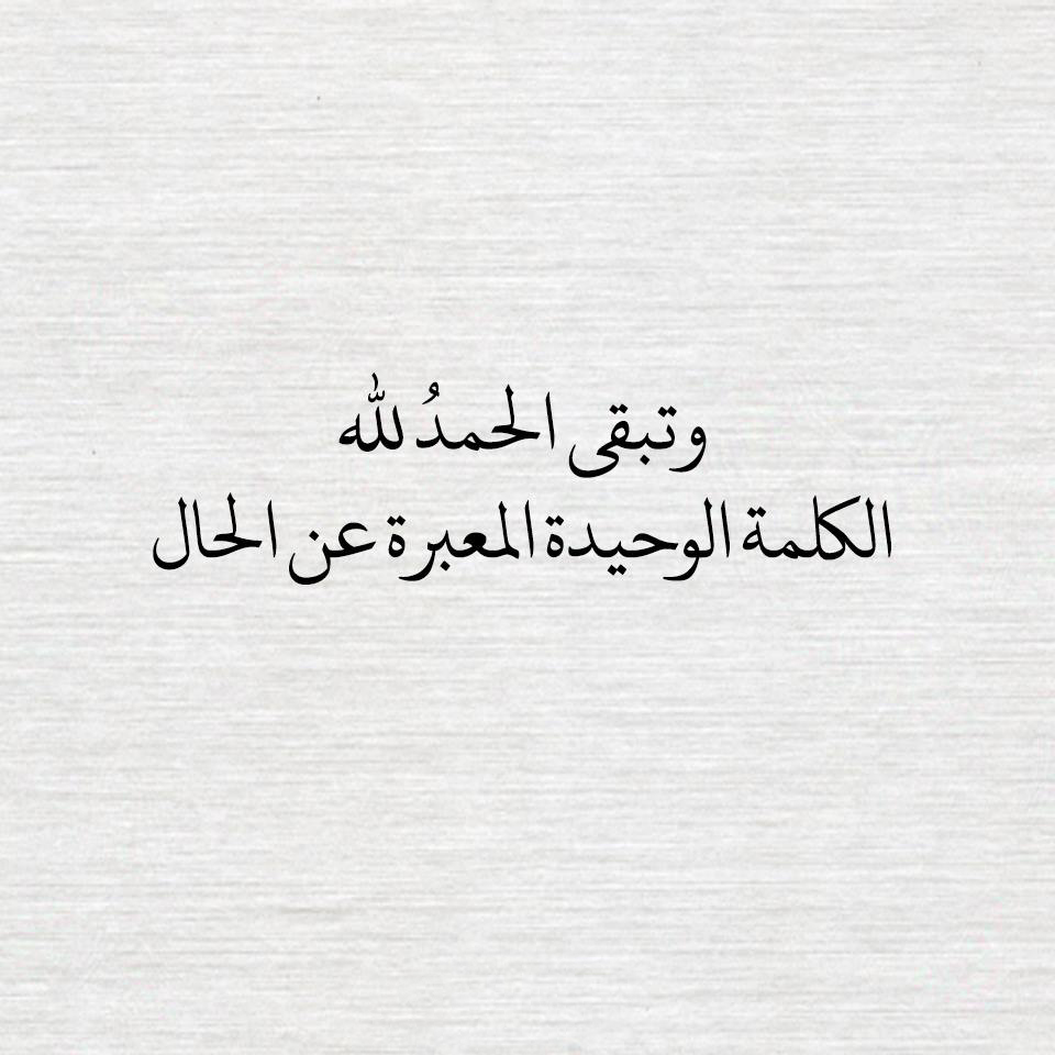 افضل تعبير عن الحال
