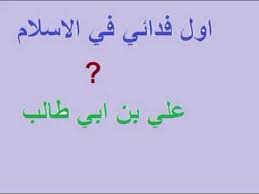 سؤال وجواب ديني معلومات دينية لم تسمع بها من قبل