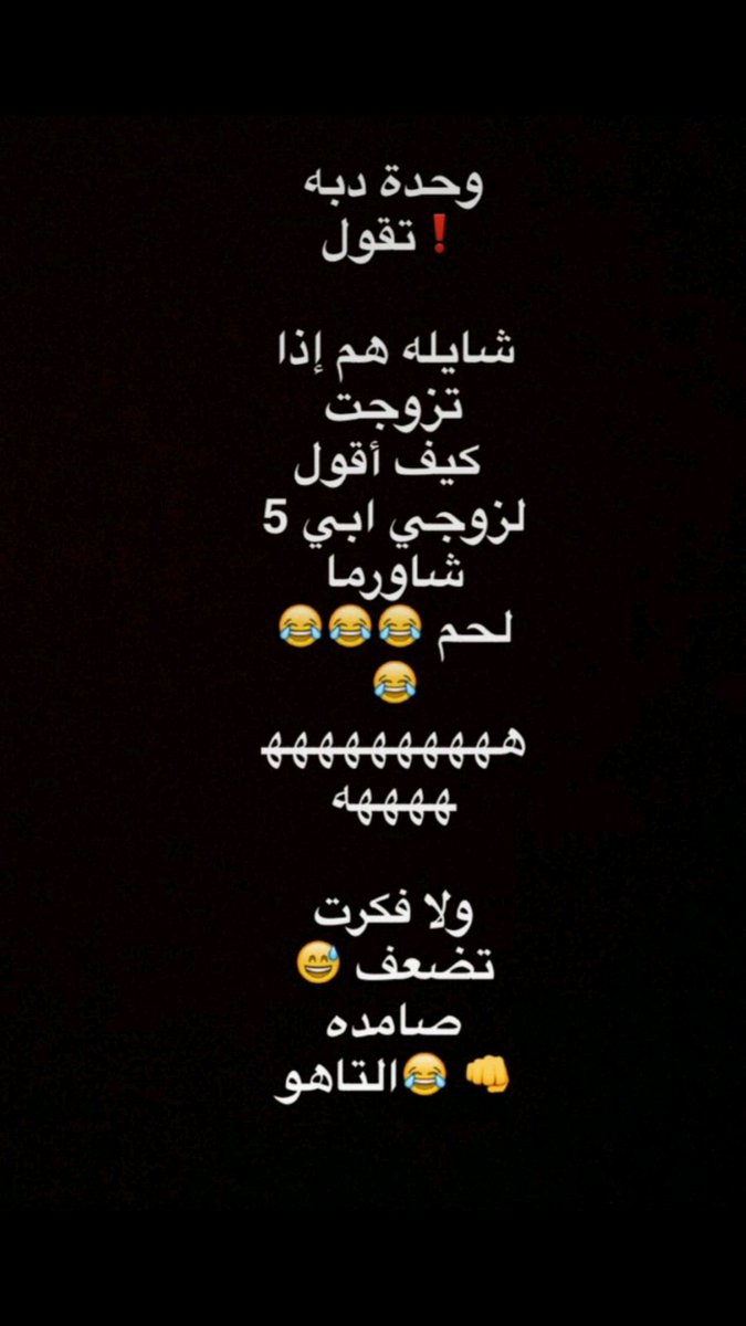 نكت مضحكة خليجية