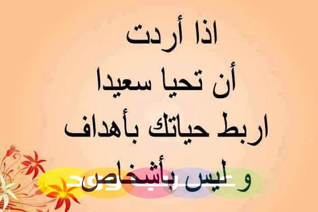 50 حكمة قوية و مؤثرة تعلمنا كيف نعيش الحياة