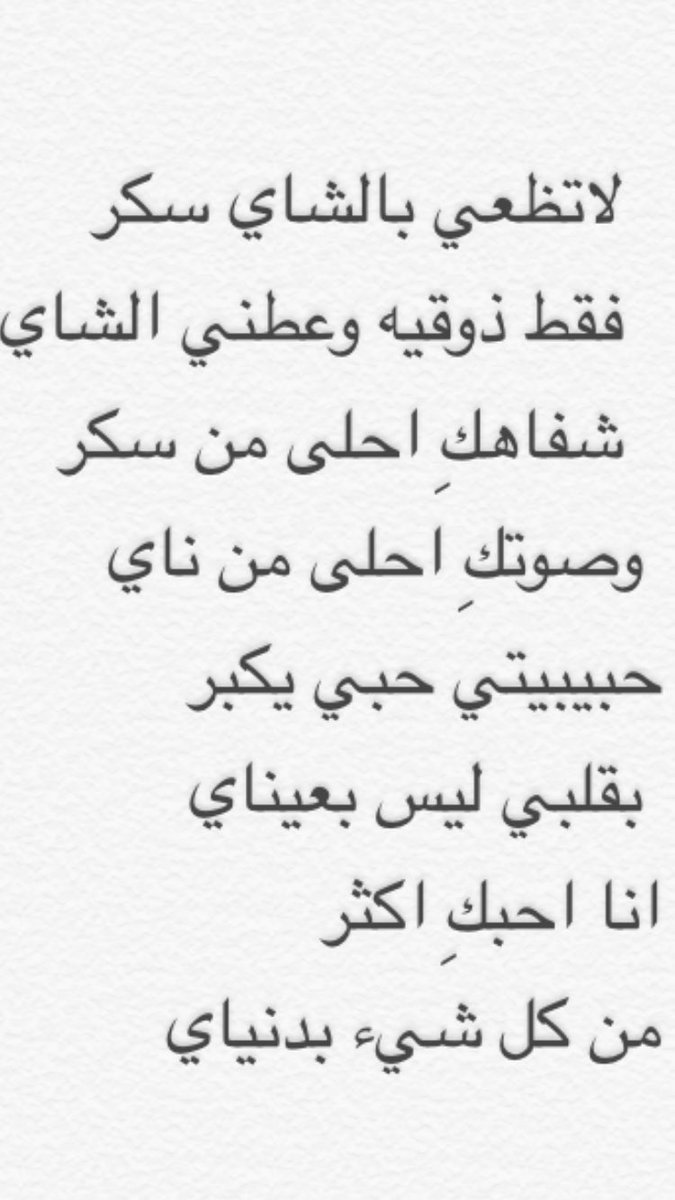 شعر حب روعة