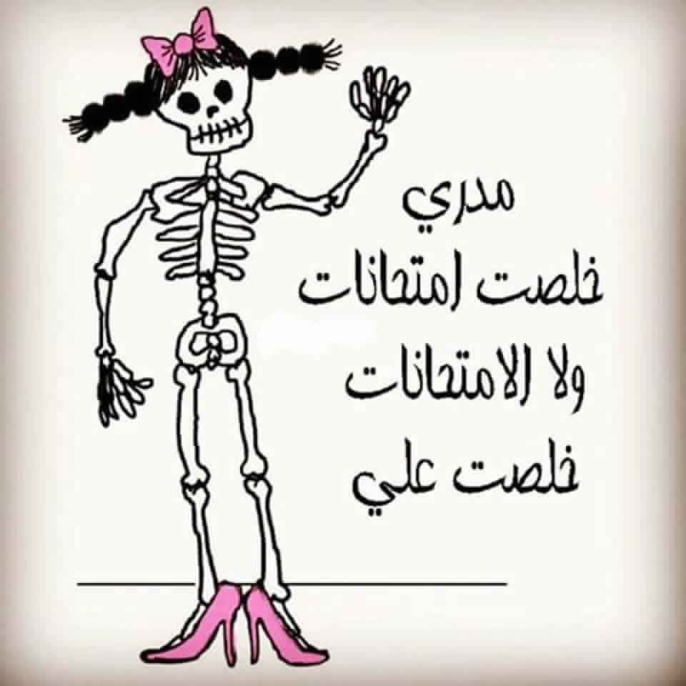 عبارات عن انتهاء الاجازه