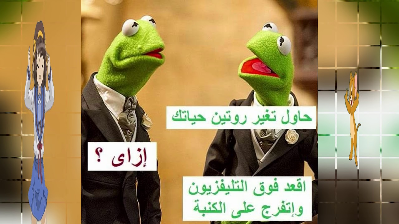 لتغيير الروتين