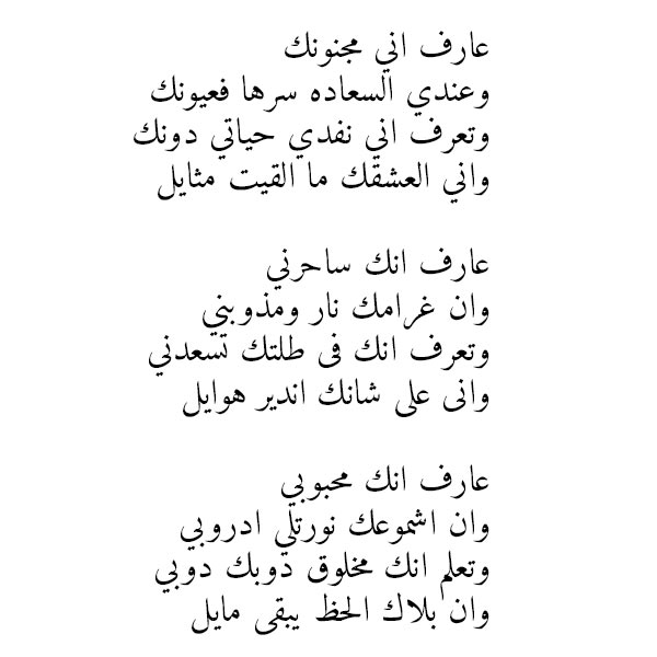 شعر غزل للحبيب