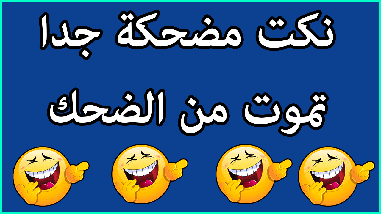 10 نكت عن الامتحانات والغش والدراسة هتفطسك من الضحك