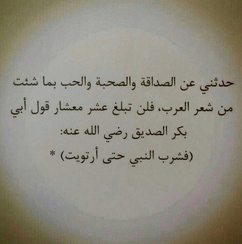 شعر عن الصداقة