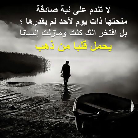 لا تندم على الصداقة