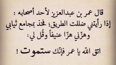 عمر بن عبدالعزيز وأحد أصحابه