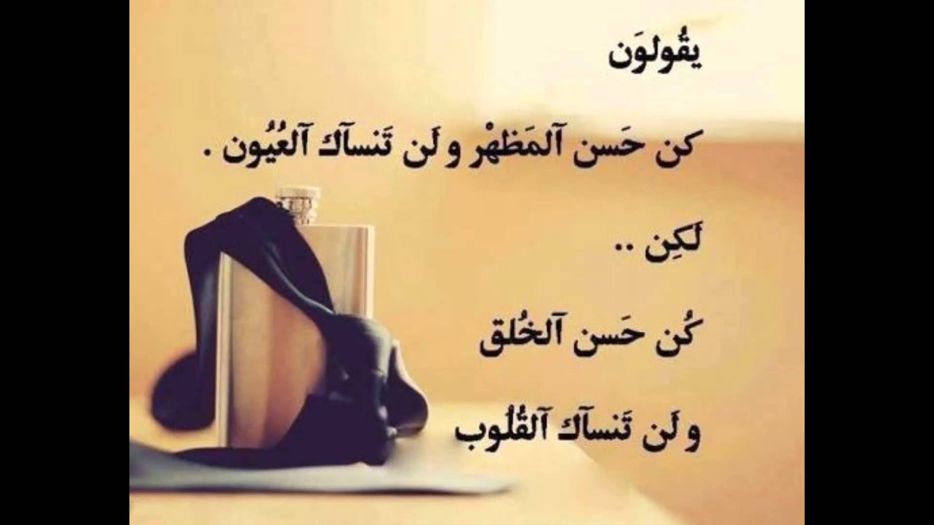 كلمات عن حسن الخلق