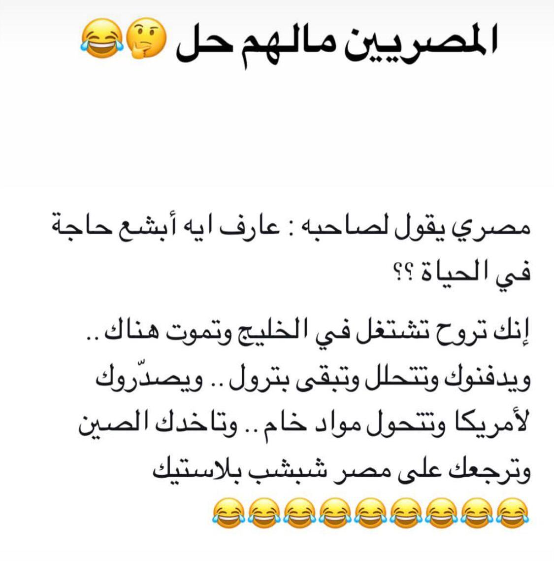 نكته تضحك