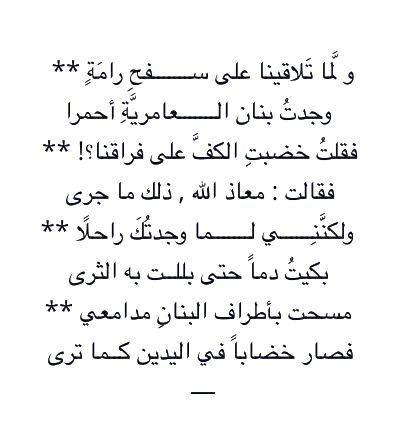 شعر حب جميل