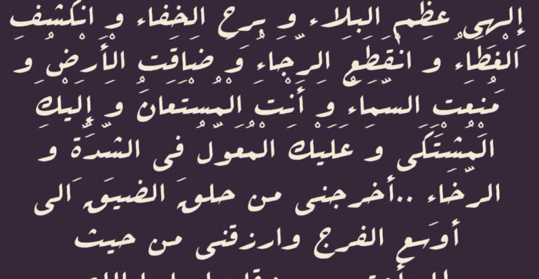 أدعية مستجابة إن شاء الله