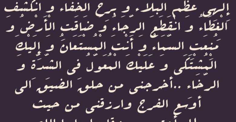 أدعية مستجابة إن شاء الله