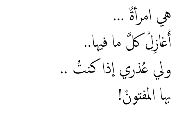 شعر حب وغزل للحبيبة