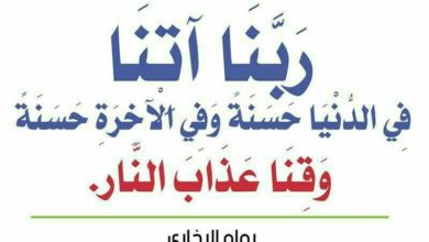 ادعية مأثورة من الكتاب والسنة2