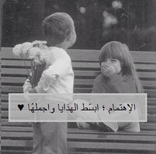الاهتمام اهم من الحب