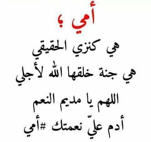 خواطر الأم