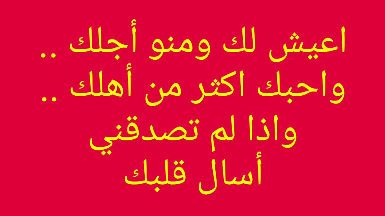 شعر حب وغرام